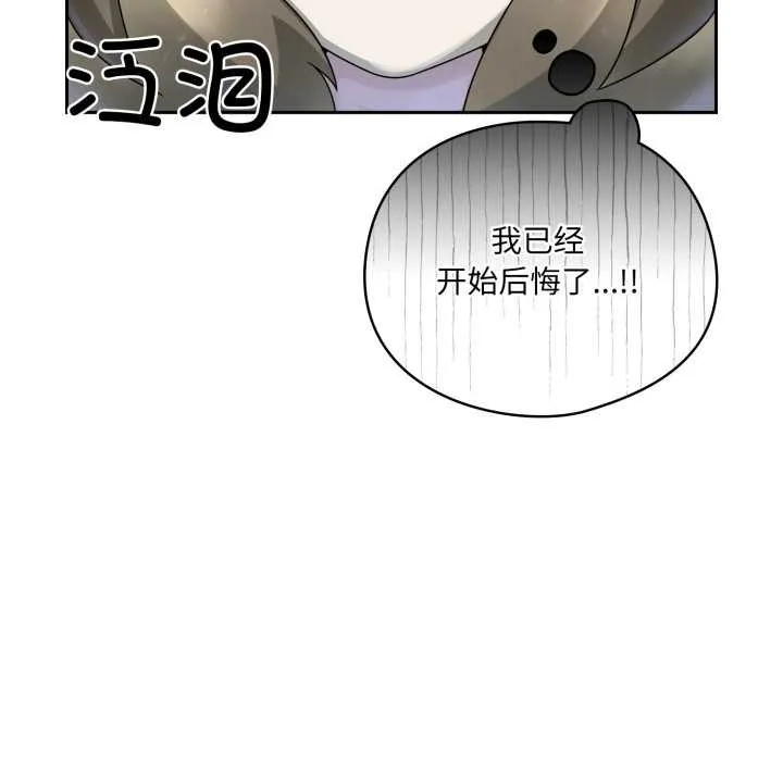 野獸的王國第7話