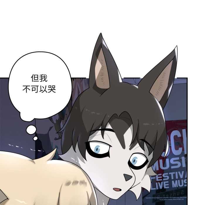 野獸的王國第7話