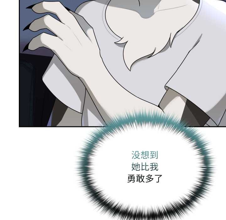 野獸的王國第7話