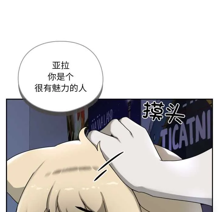 野獸的王國第7話