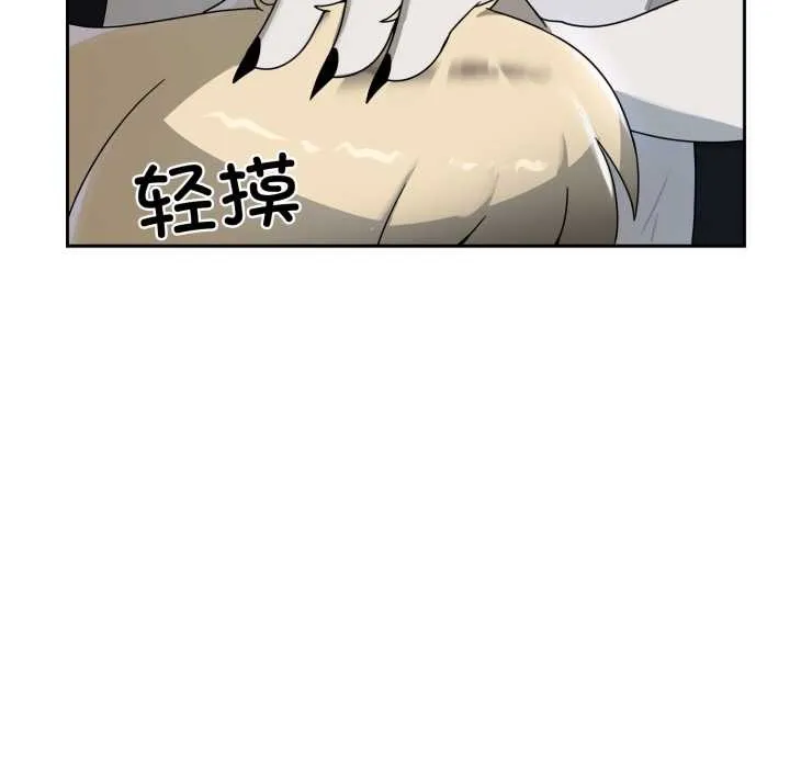 野獸的王國第7話