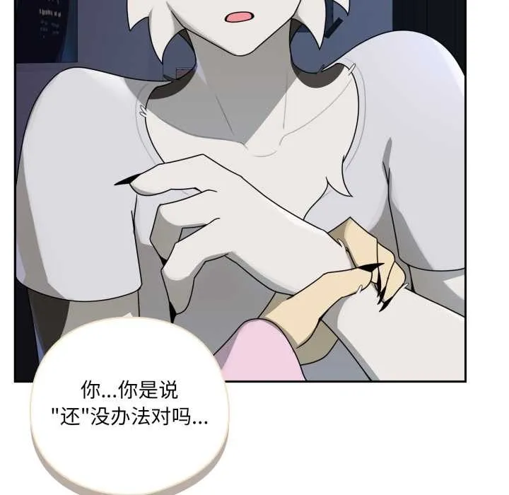 野獸的王國第7話