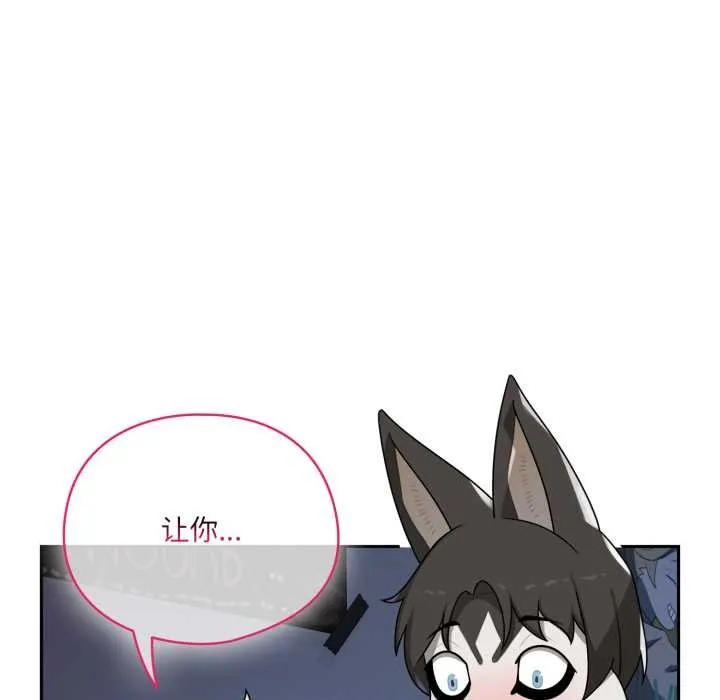 野獸的王國第7話