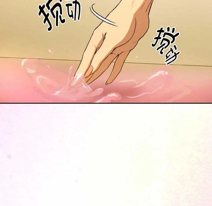 下班后的例行恋爱第90話