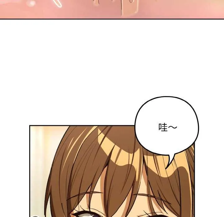 下班后的例行恋爱第90話