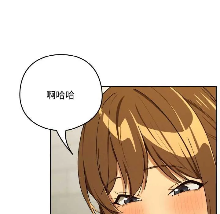 下班后的例行恋爱第90話