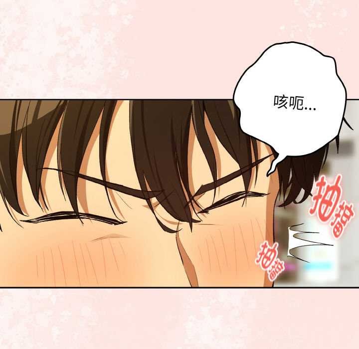 下班后的例行恋爱第90話