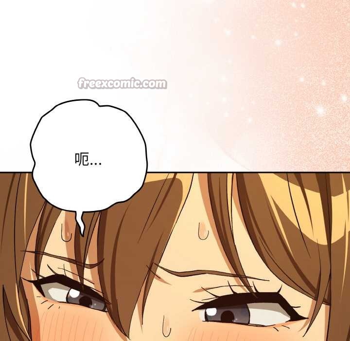 下班后的例行恋爱第90話