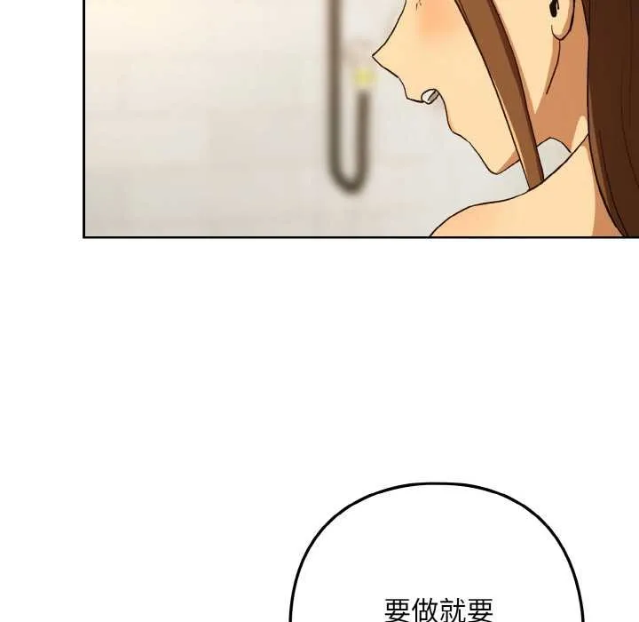 下班后的例行恋爱第90話