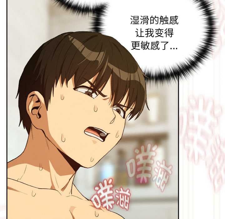 下班后的例行恋爱第90話