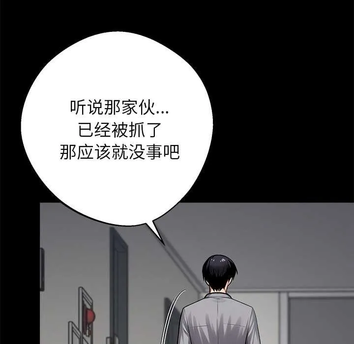 黑道X上班族第43話