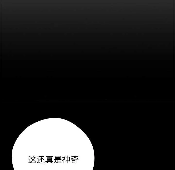 黑道X上班族第43話