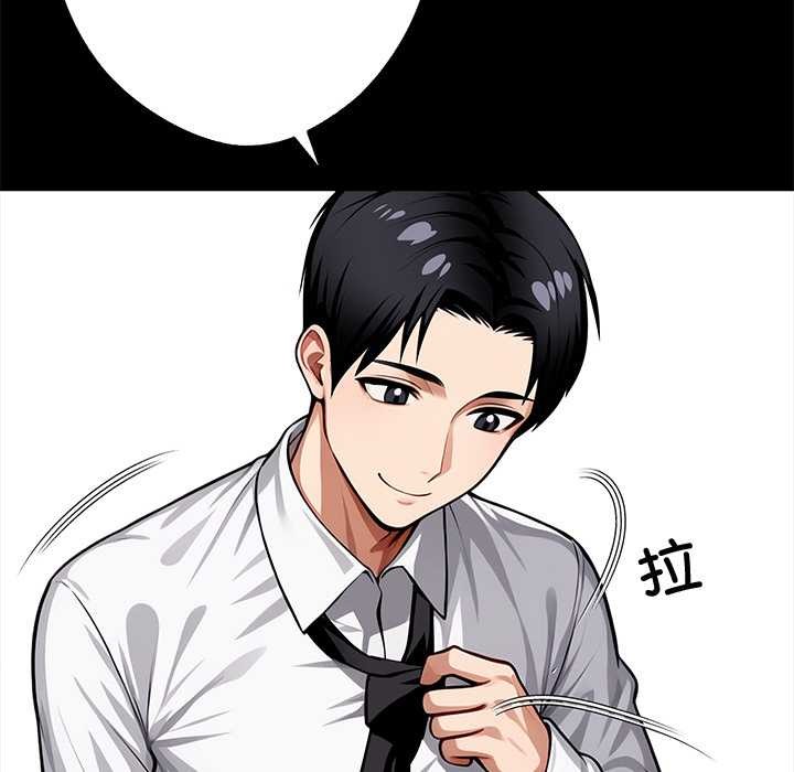 黑道X上班族第43話