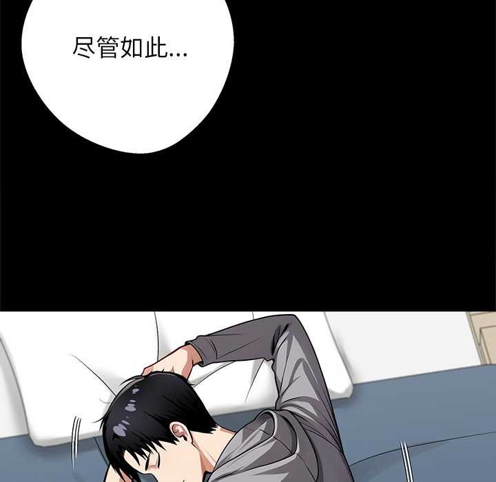 黑道X上班族第43話