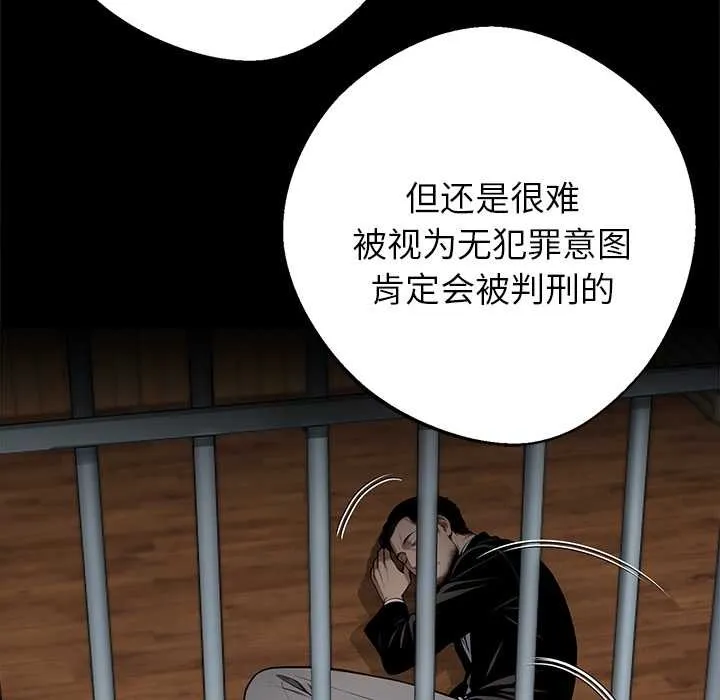 黑道X上班族第43話