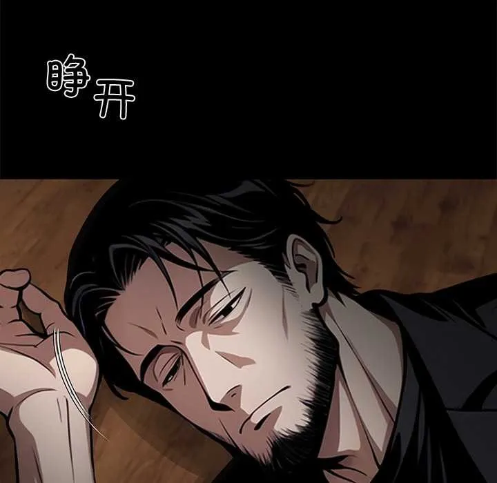 黑道X上班族第43話