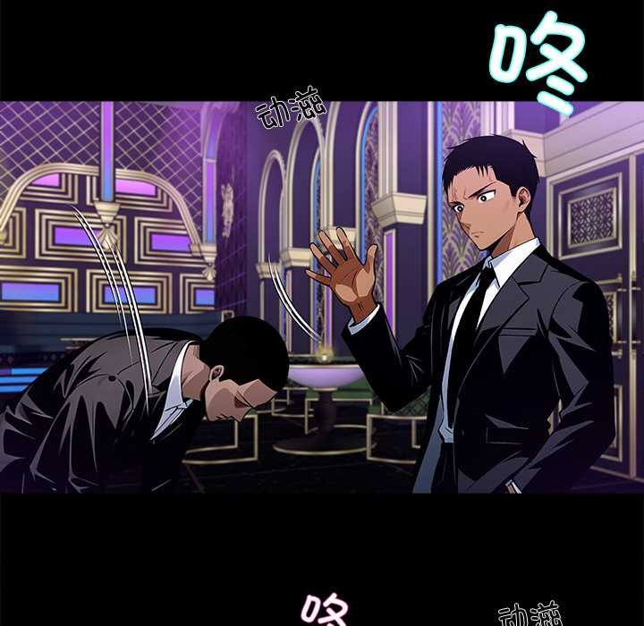 黑道X上班族第43話