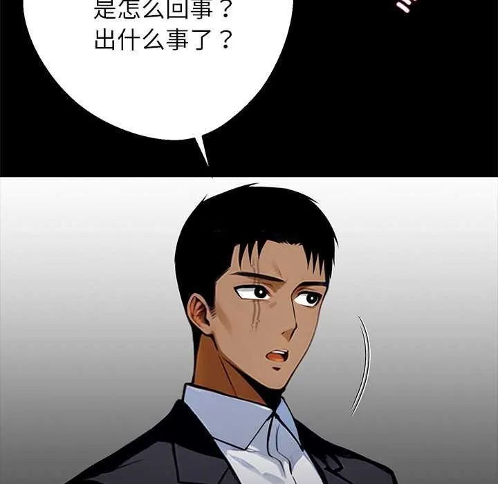 黑道X上班族第43話