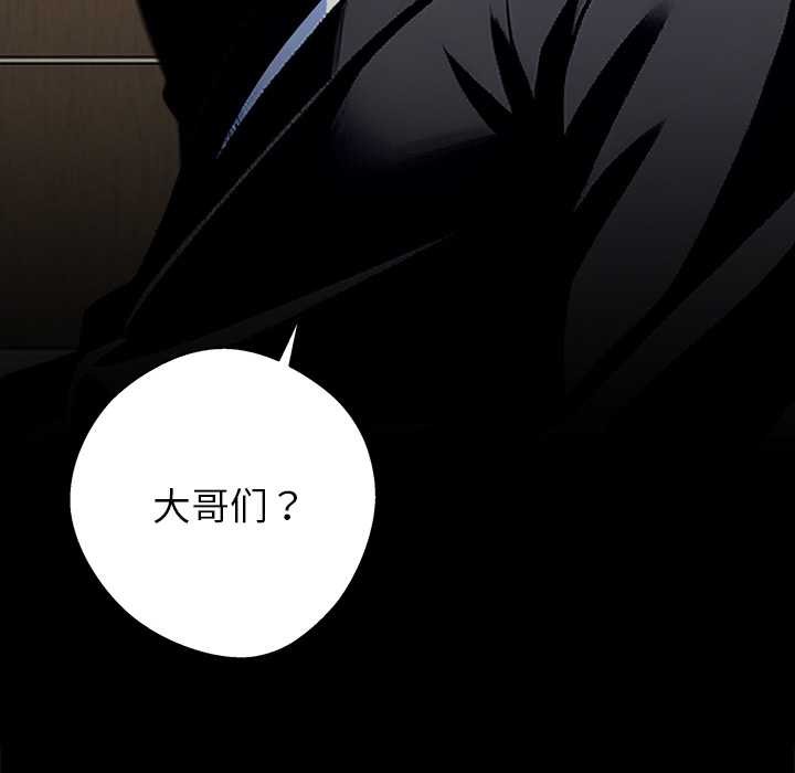 黑道X上班族第43話