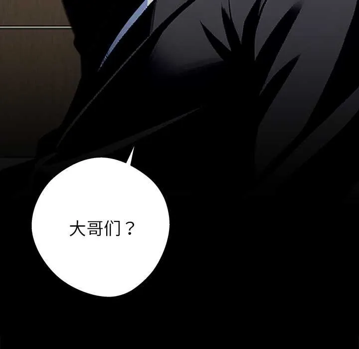 黑道X上班族第43話