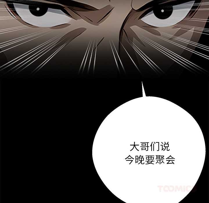 黑道X上班族第43話