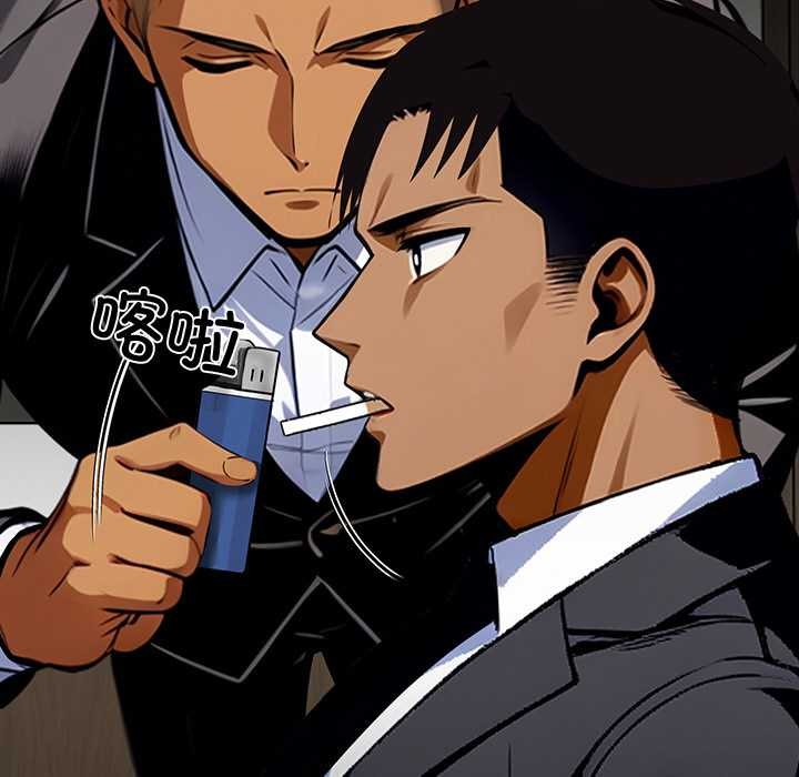 黑道X上班族第43話