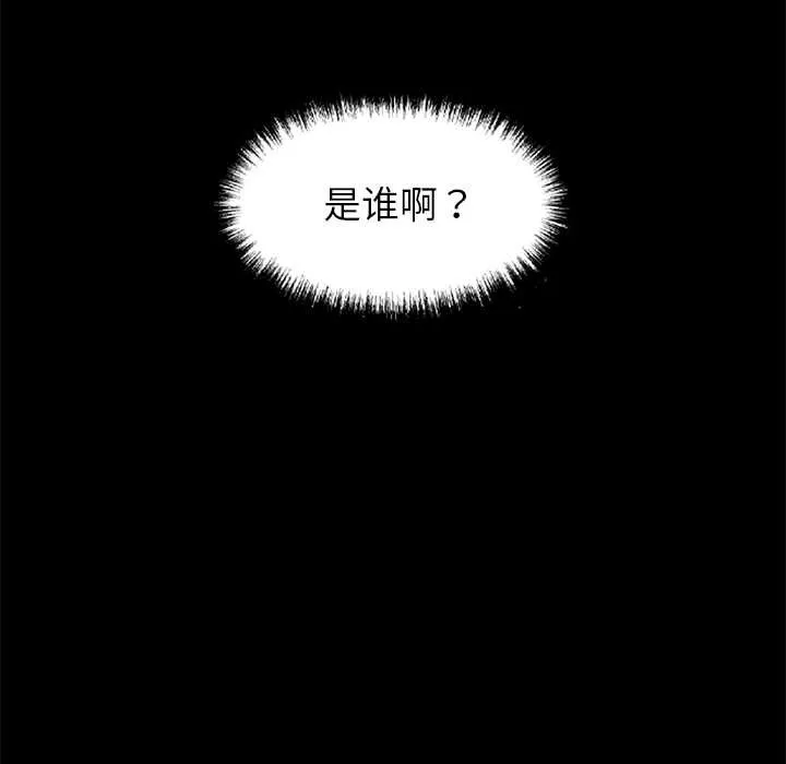 黑道X上班族第43話