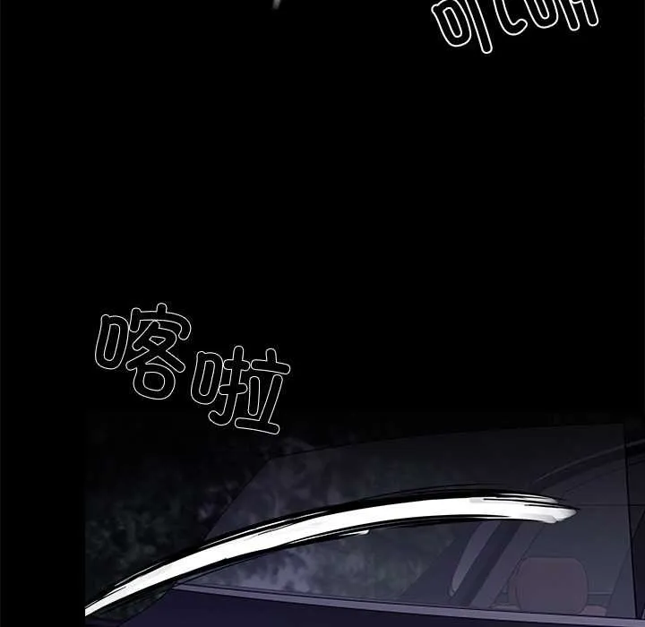 黑道X上班族第43話