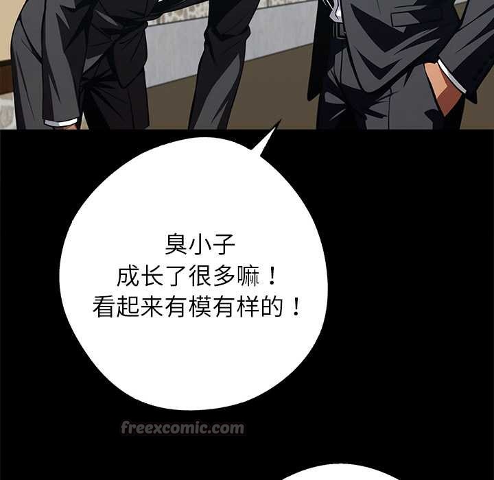 黑道X上班族第43話