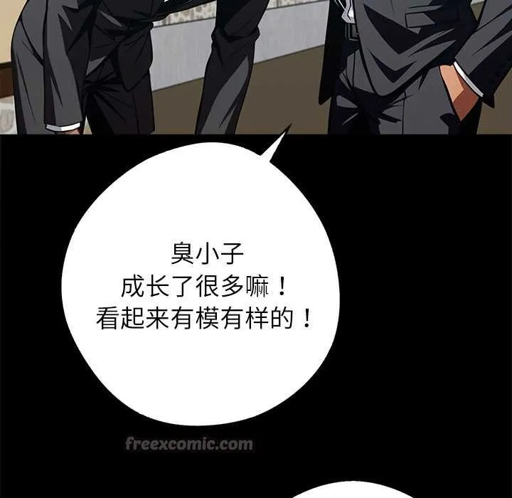 黑道X上班族第43話