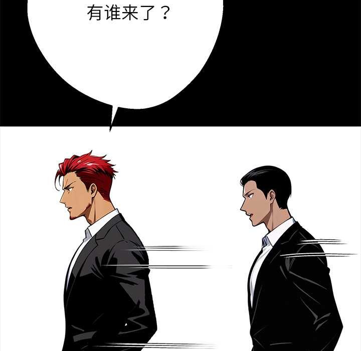 黑道X上班族第43話