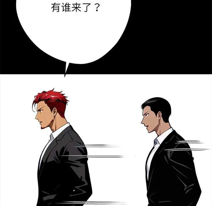 黑道X上班族第43話