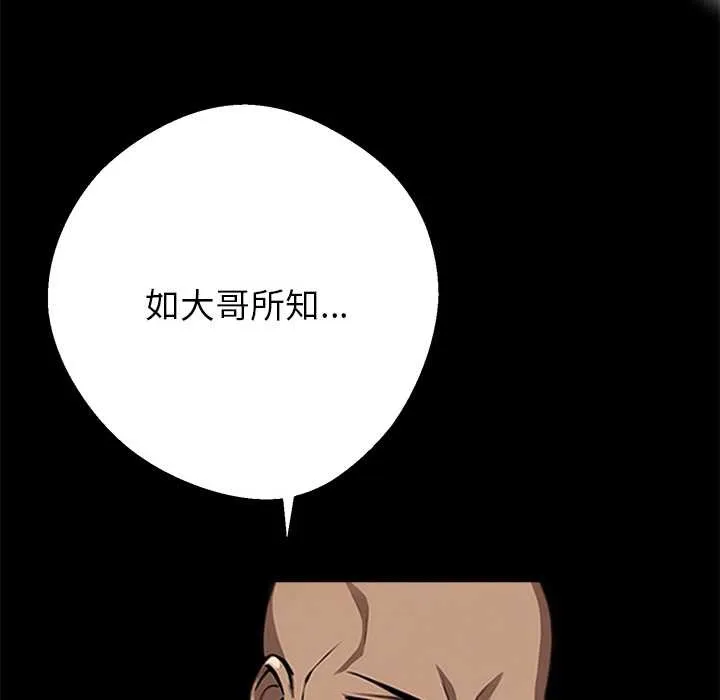 黑道X上班族第43話