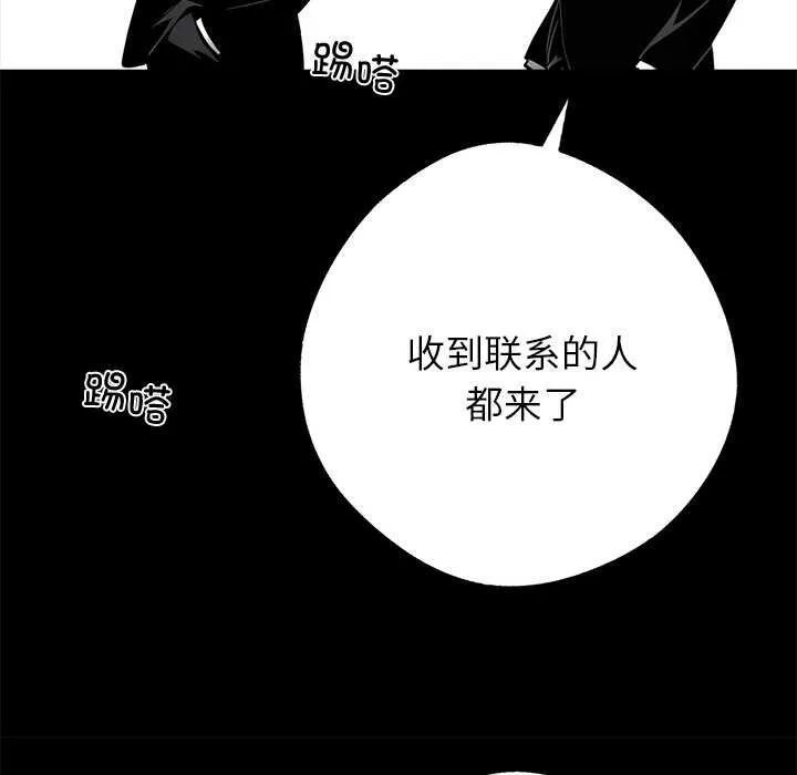 黑道X上班族第43話
