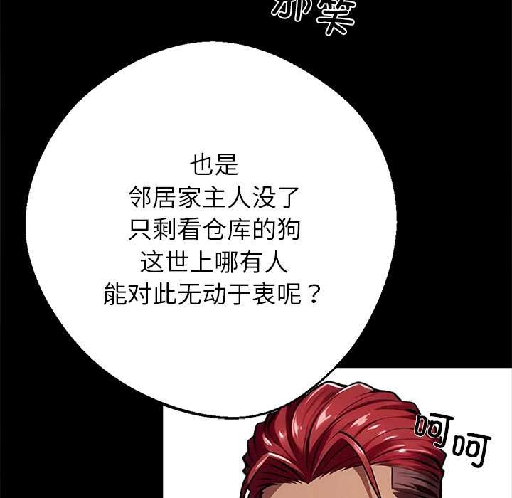 黑道X上班族第43話