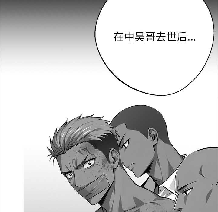 黑道X上班族第43話