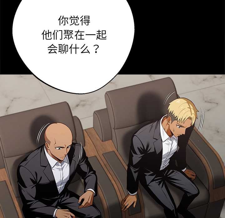 黑道X上班族第43話