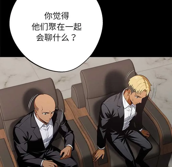 黑道X上班族第43話