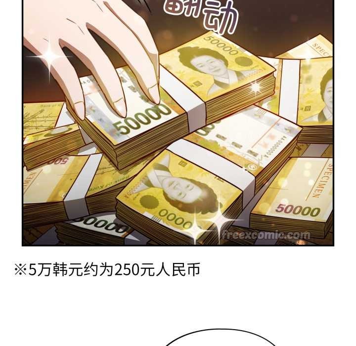 傻瓜病毒第55話