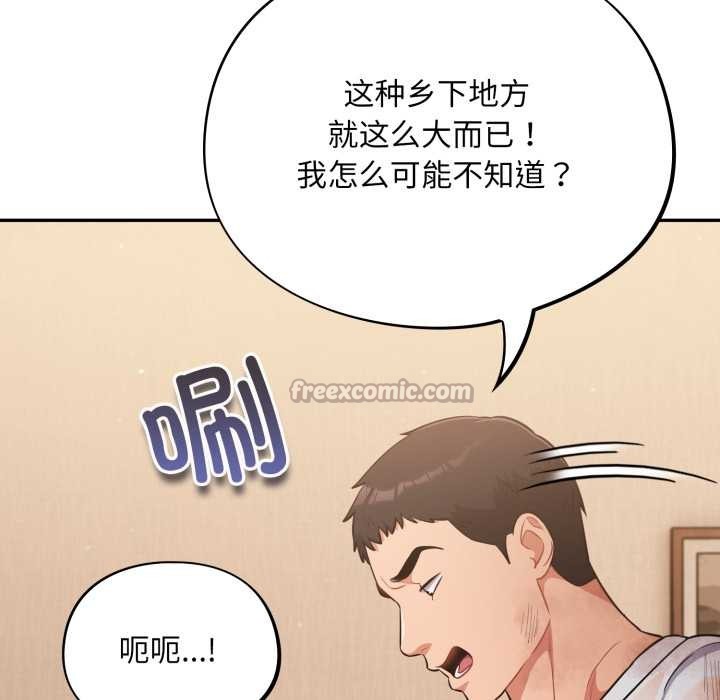 傻瓜病毒第55話