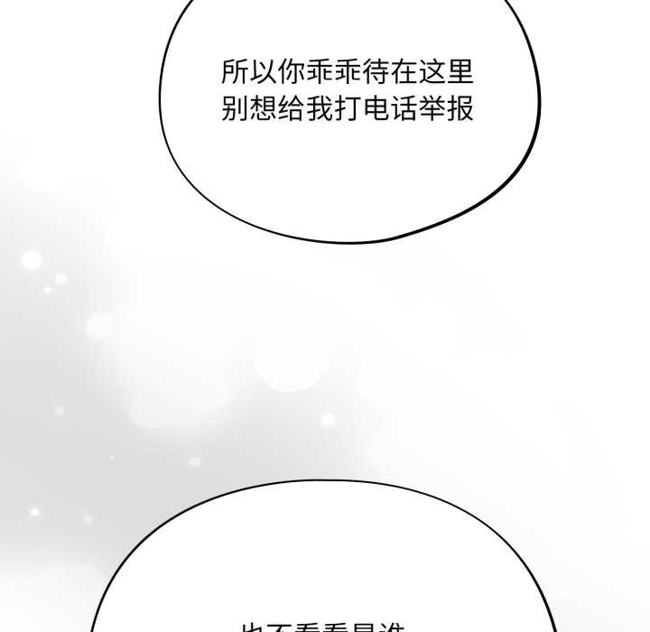 傻瓜病毒第55話