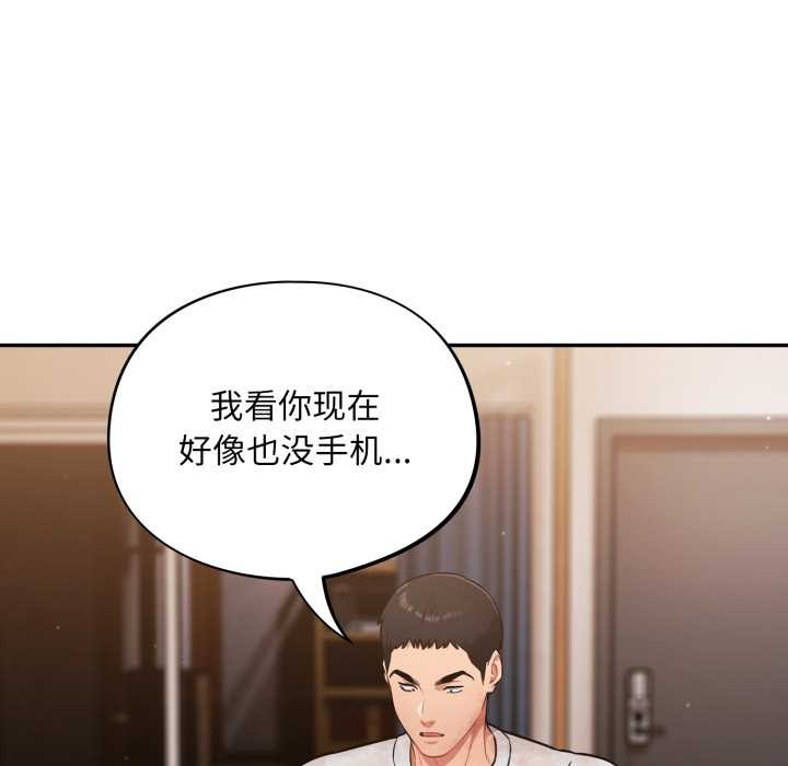 傻瓜病毒第55話