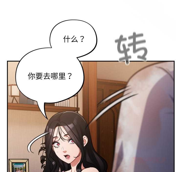 傻瓜病毒第55話