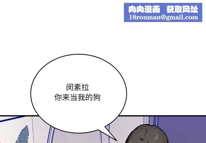 當狗不丟人第41話