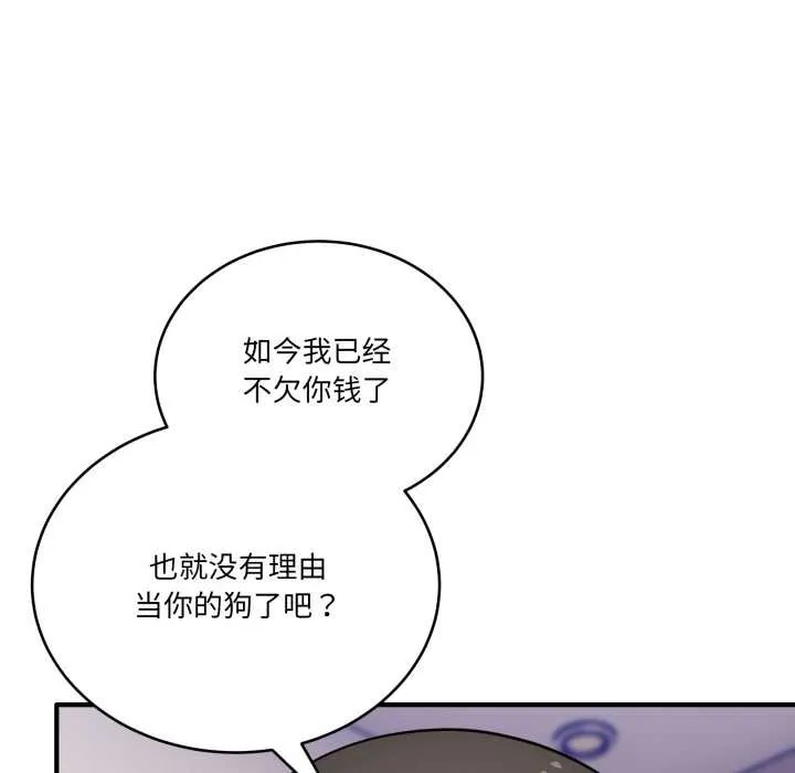 當狗不丟人第41話