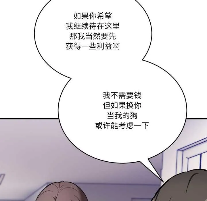 當狗不丟人第41話