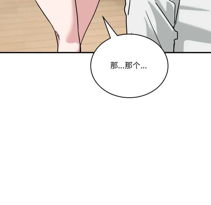 當狗不丟人第41話