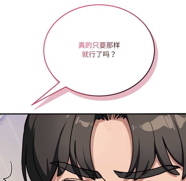 當狗不丟人第41話