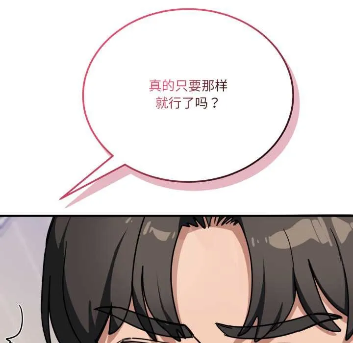 當狗不丟人第41話