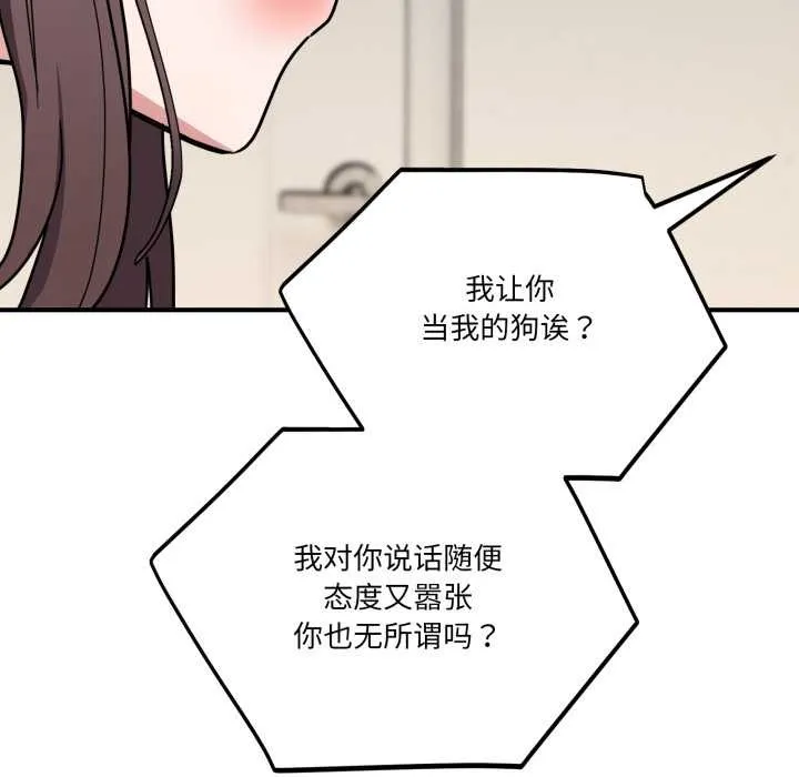當狗不丟人第41話